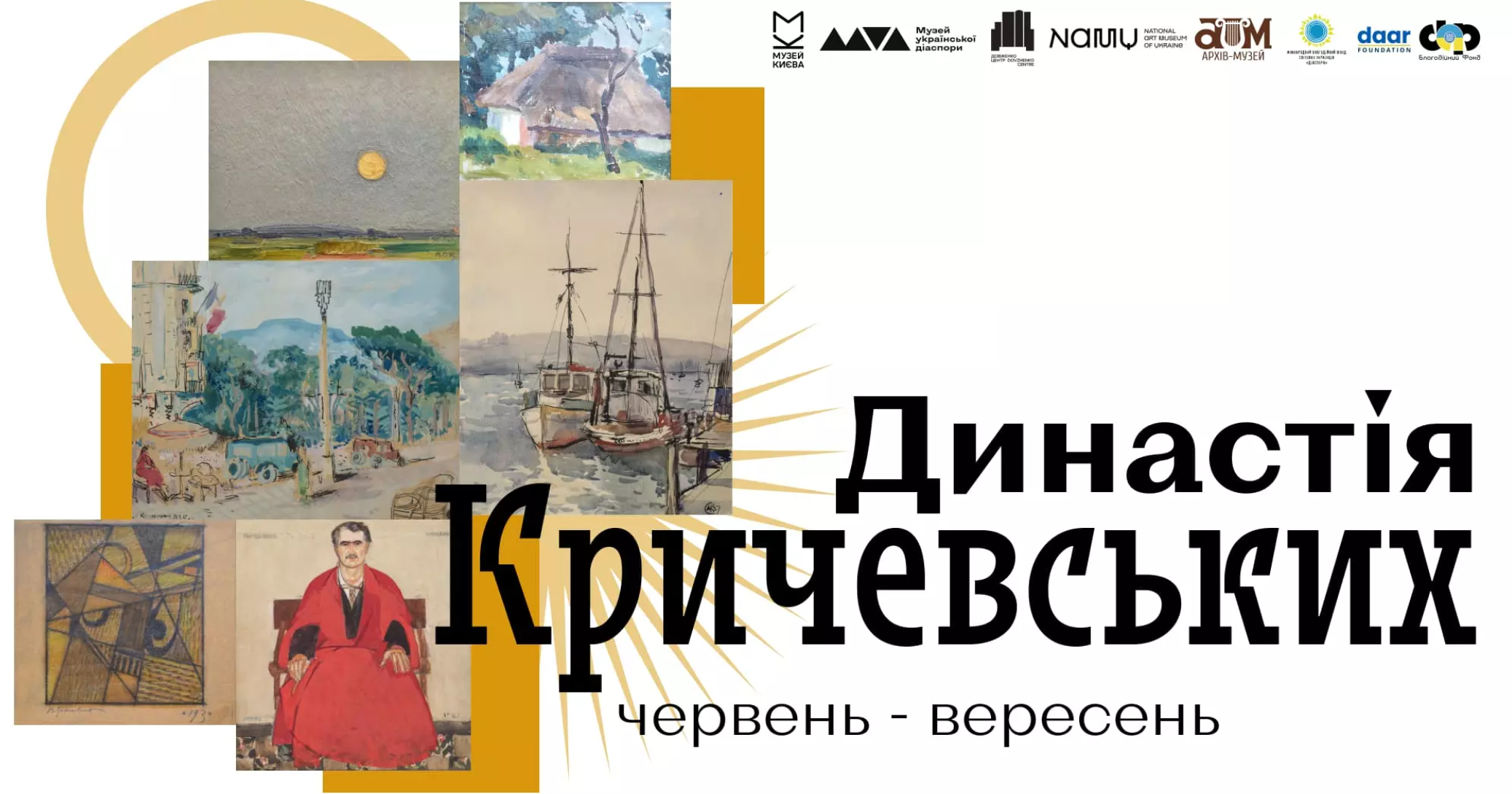 "Династія Кричевських"