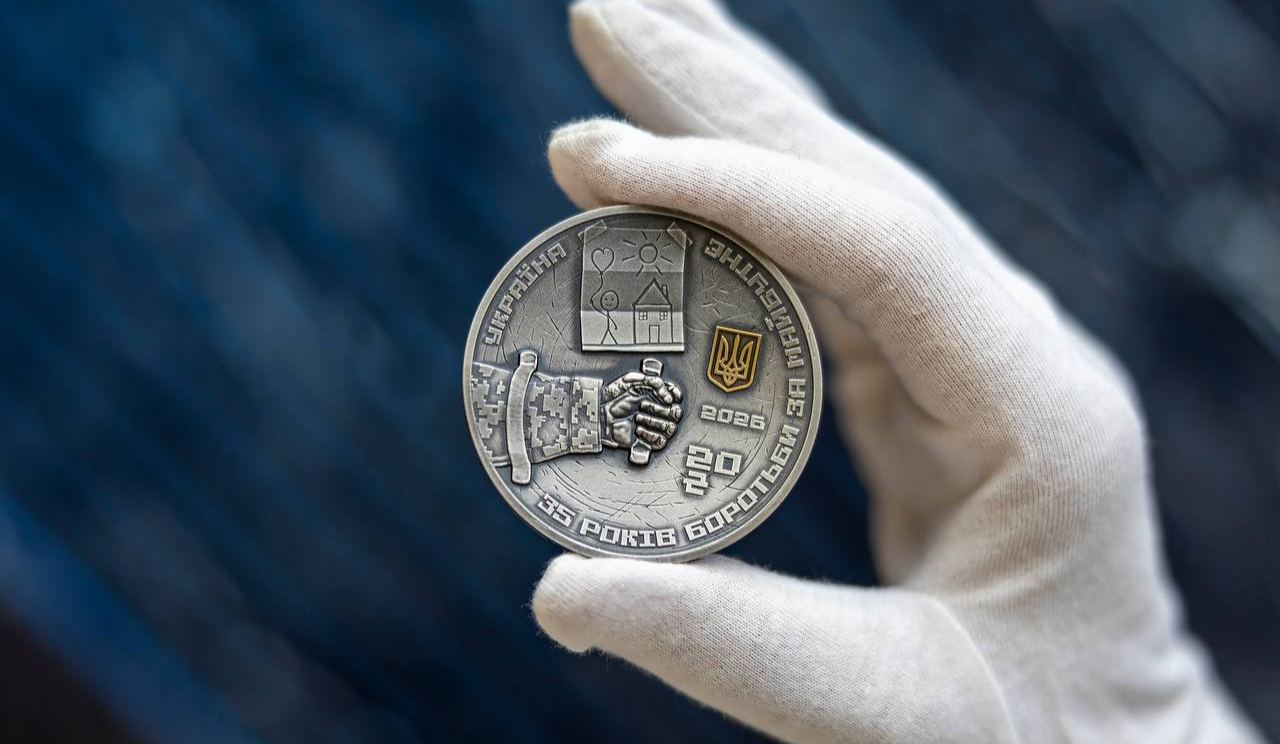 "До 35-річчя Незалежності України": як виглядає нова пам’ятна монета НБУ