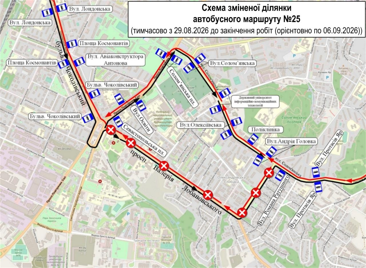 Ремонт на проспекті Лобановського у Києві: автобус №25 змінить схему руху