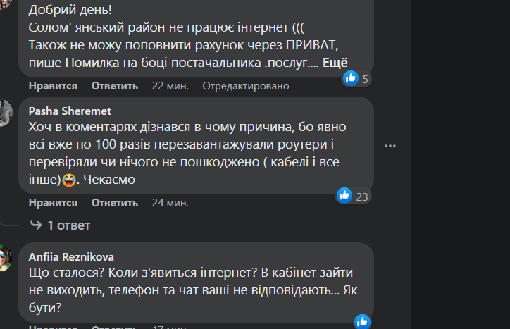 Користувачі інтернет-провайдера "Гігабітна мережа Ланет" у Києві масово скаржаться на відсутність звʼязку.