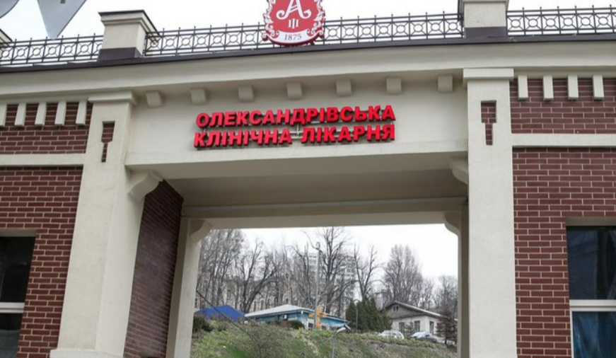 Кияни пропонують перейменувати Олександрівську лікарню: причина