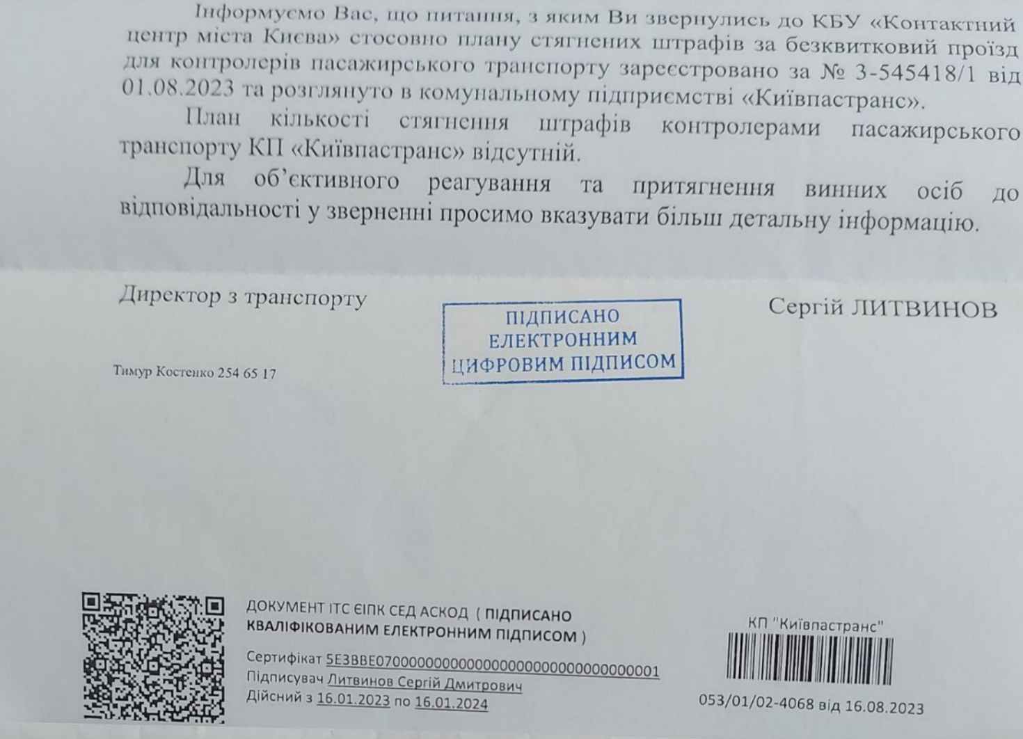 Контролери "Київпастрансу" вимушені щодня штрафувати пасажирів: причина