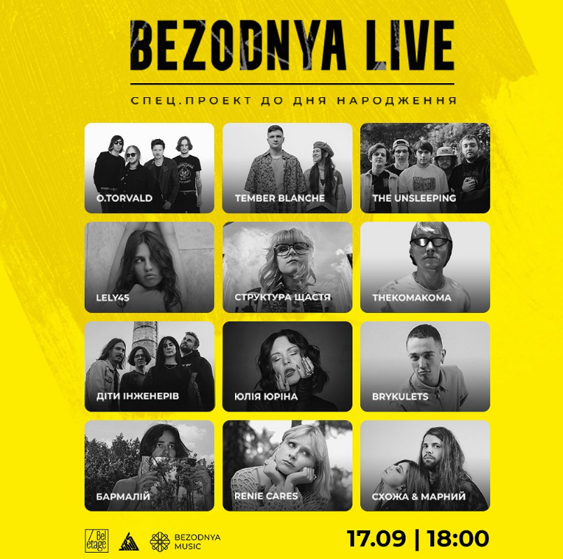 Концерт "Bezodnya Live. 5 років" в Bel Etage