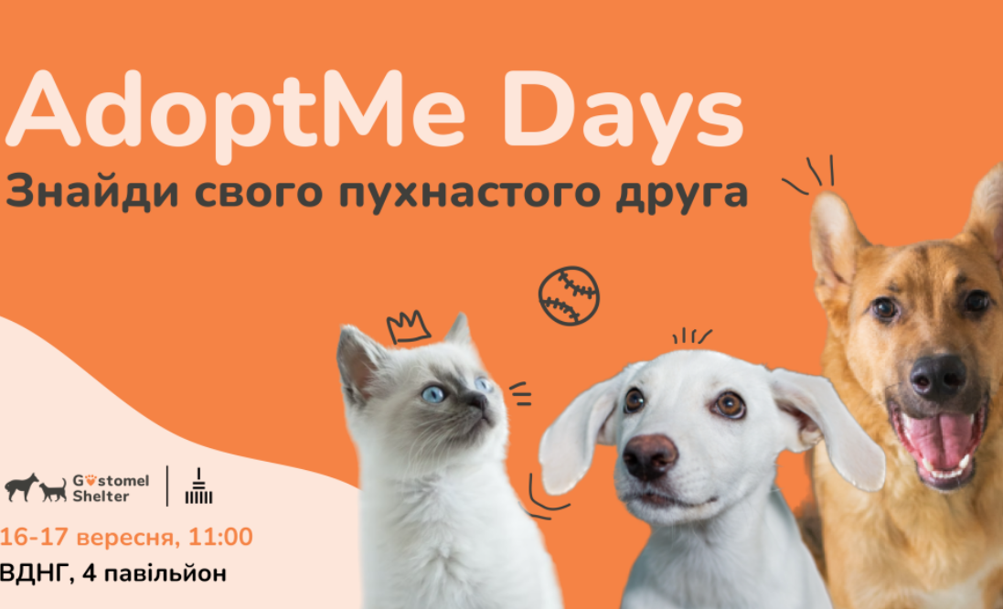 AdoptMe Days на ВДНГ