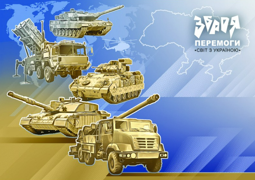 Укрпошта анонсувала випуск нових марок "Зброя Перемоги": фото