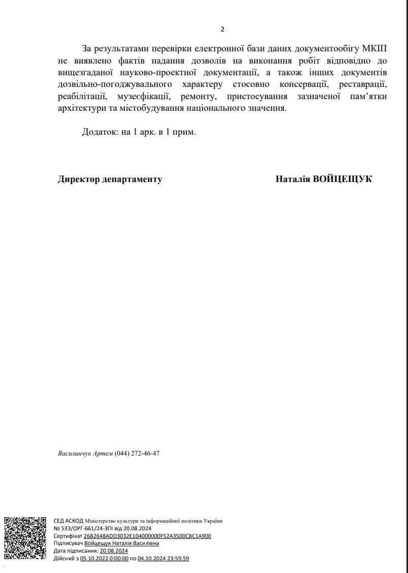 Міністерство культури та інформаційної політики України не надавало дозволу на проведення ремонтних робіт у приміщенні Бессарабського ринку: що відомо