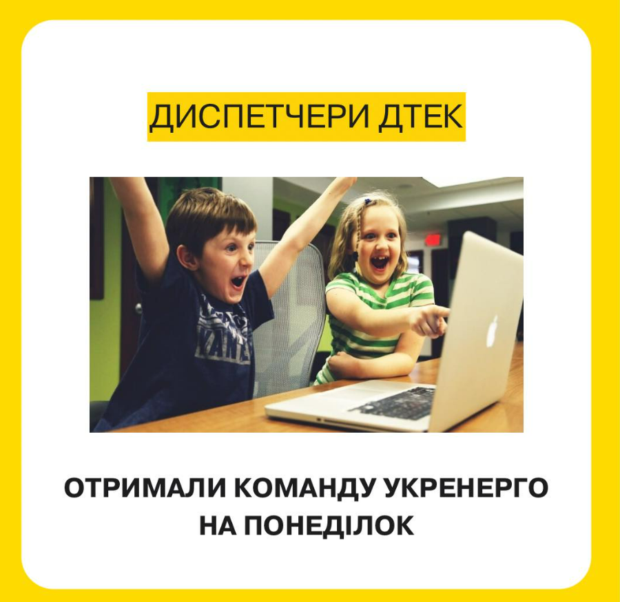 Графік відключення світла 9 вересня 2024 року у Києві та області