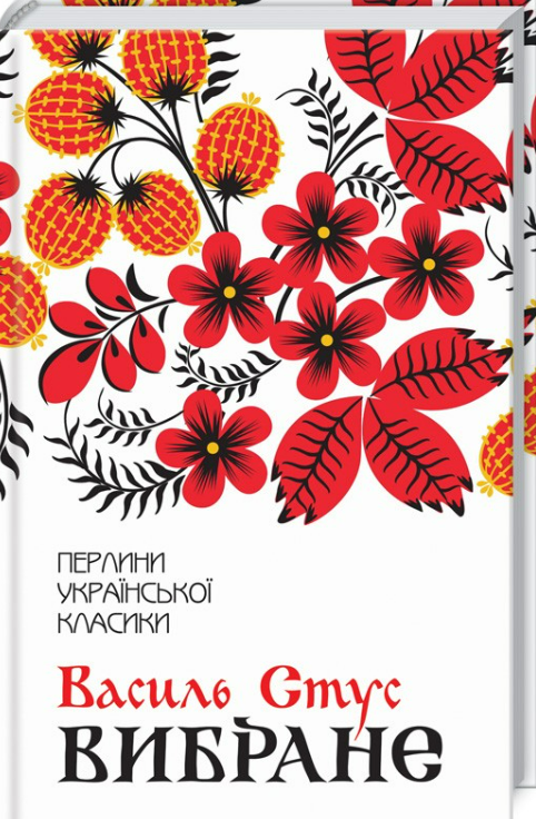 На фестивалі Книжкова країна встановлять рекорд з одночасного читання віршів Стуса: як взяти участь