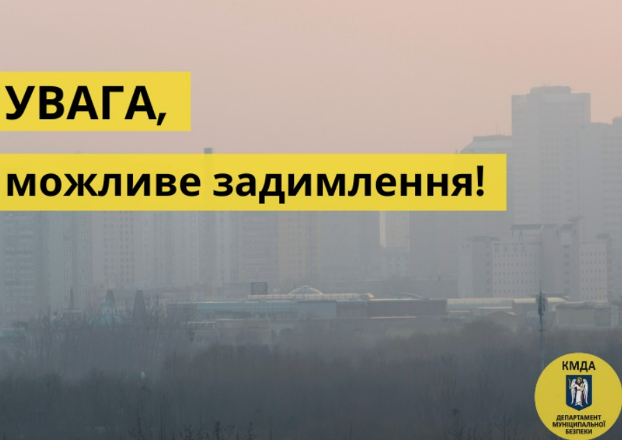 У Вишгородському районі сталася пожежа: якість повітря у Києві погіршилась