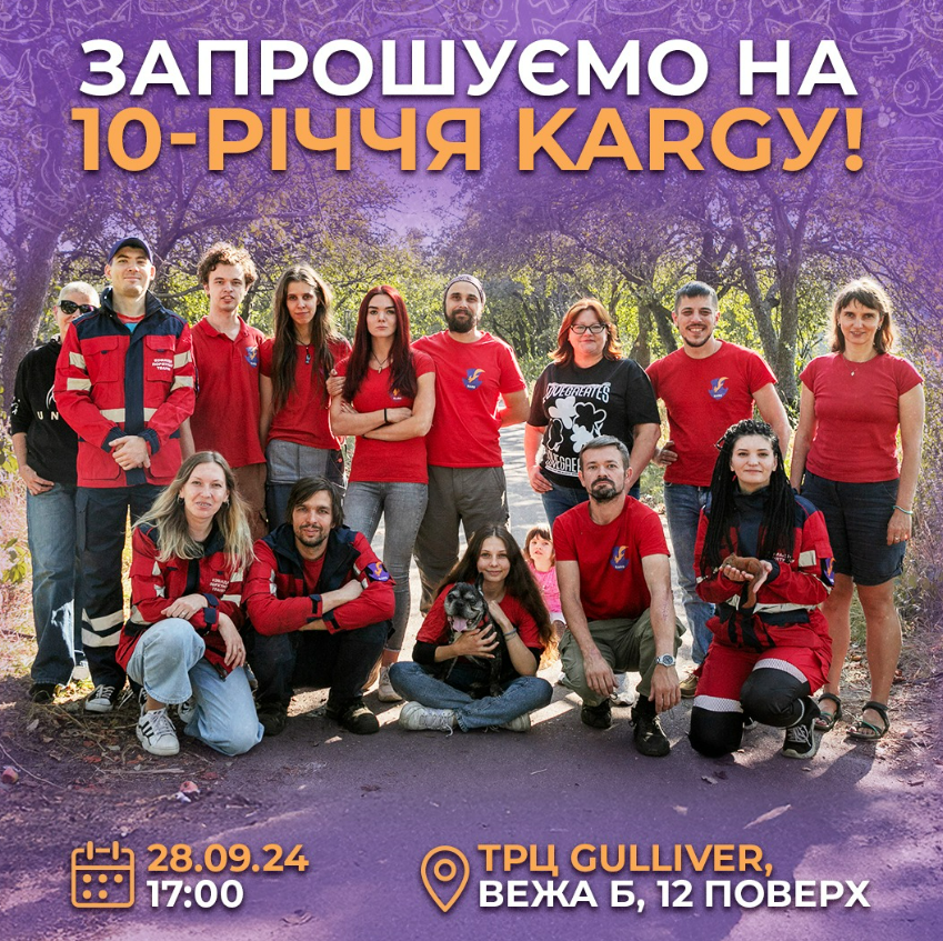 Святкування 10-річчя Kyiv Animal Rescue Group у ТРЦ Gulliver