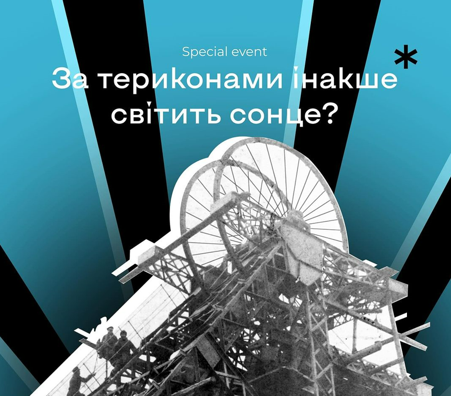 Special івент За териконами інакше світить сонце в Культ Мотиві: показ фільмів про Донеччину та Луганщину