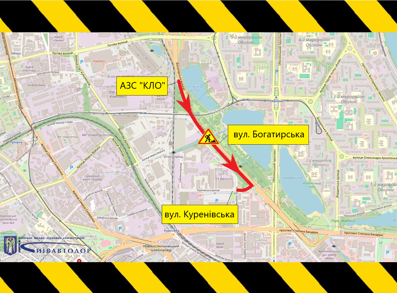 До 15 жовтня 2025 року в Києві обмежуватимуть рух вулицею Богатирською: схема