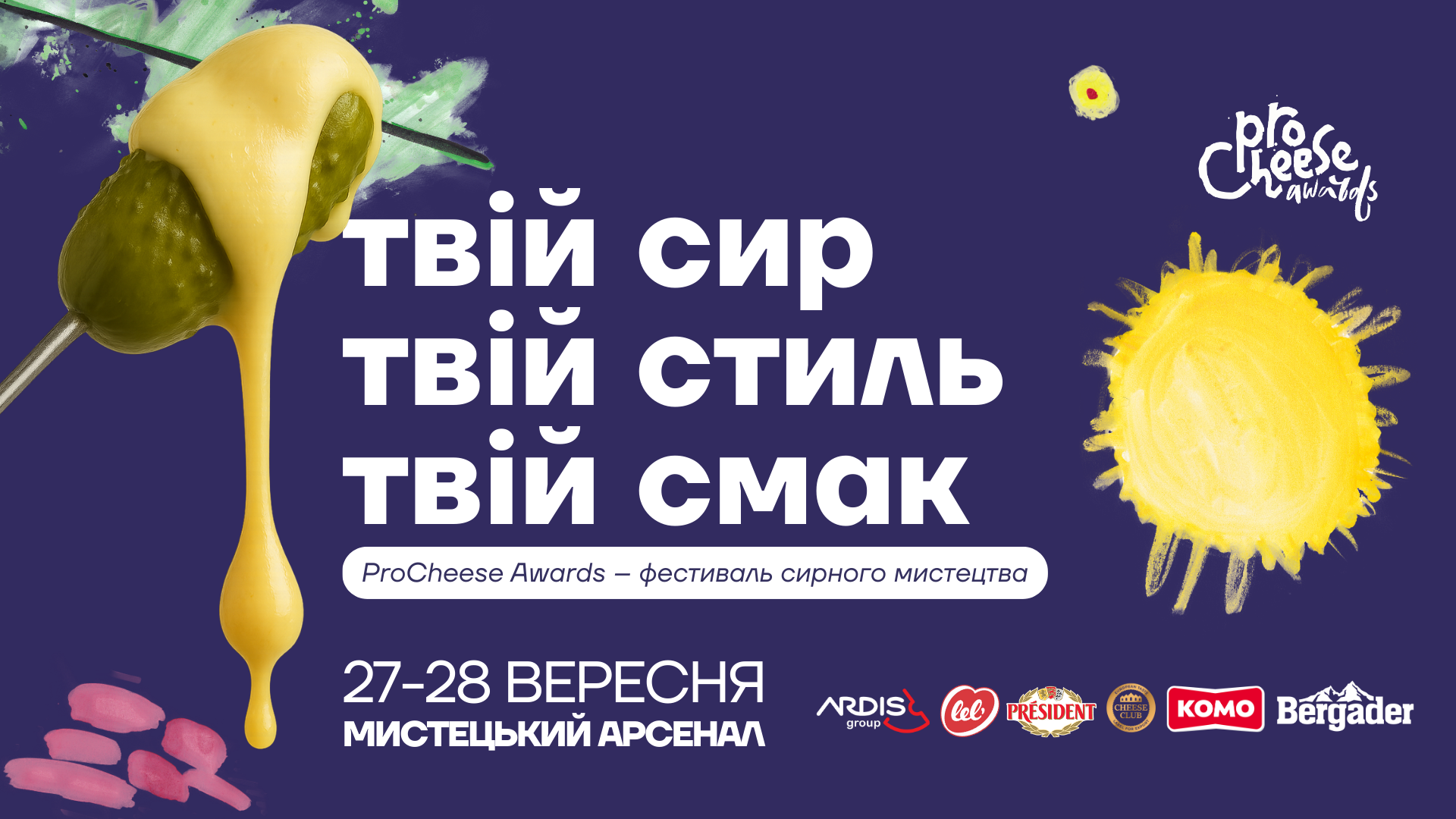 ProCheese Awards 2025: гід найбільшим сирним фестивалем Києва