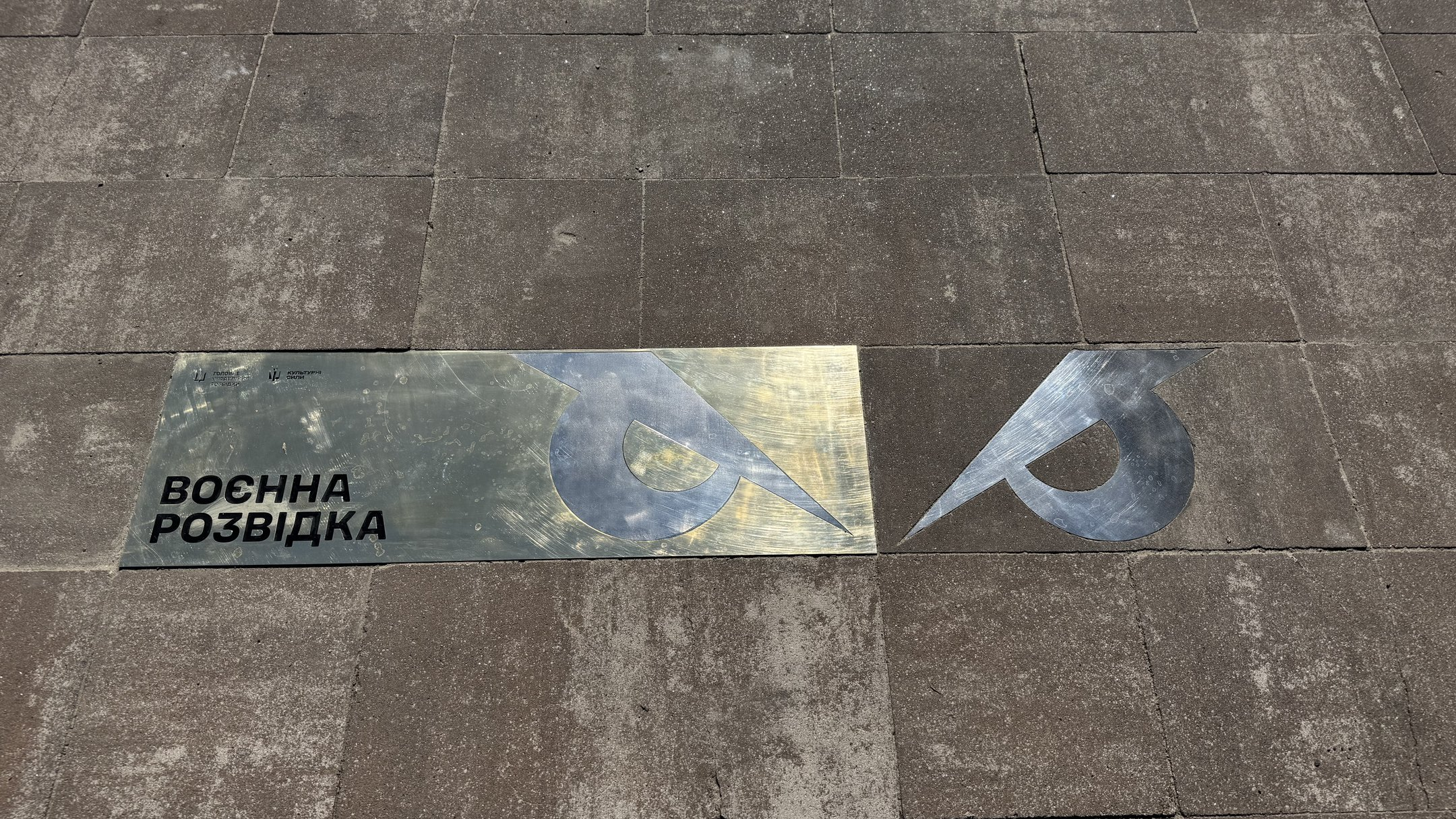 На Алеї захисників України в Києві з’явився новий пам’ятний знак: фото