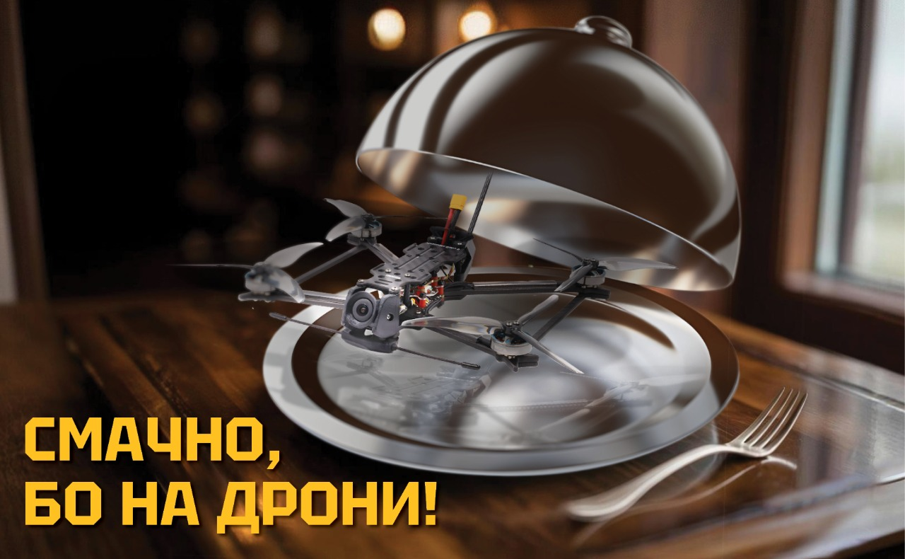 "Смачно, бо на дрони!": українські заклади харчування об’єднуються, аби разом зібрати на дрони для нових операцій ГУР