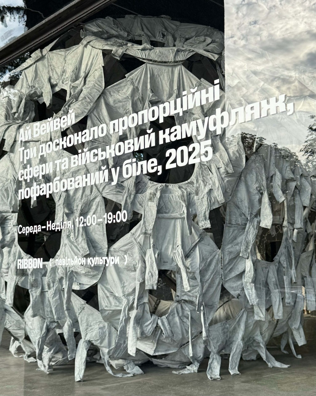 У Києві відкрили інсталяцію китайського художника і активіста Ай Вейвея: фото
