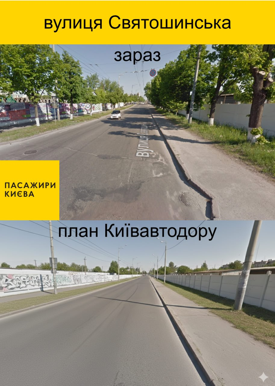 Капітальний ремонт на Святошинській: "Київавтодор" може зрубати десятки дерев