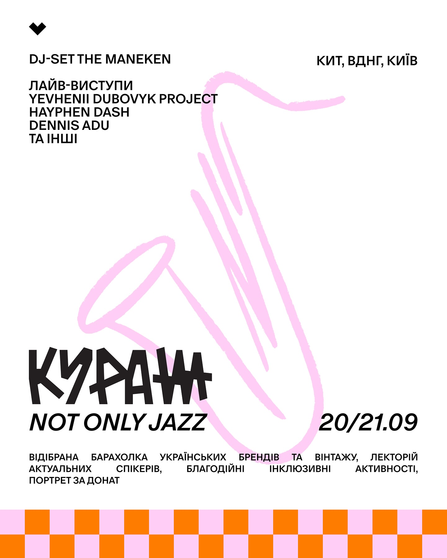 КУРАЖ. NOT ONLY JAZZ у Києві 20-21 вересня 2025 року