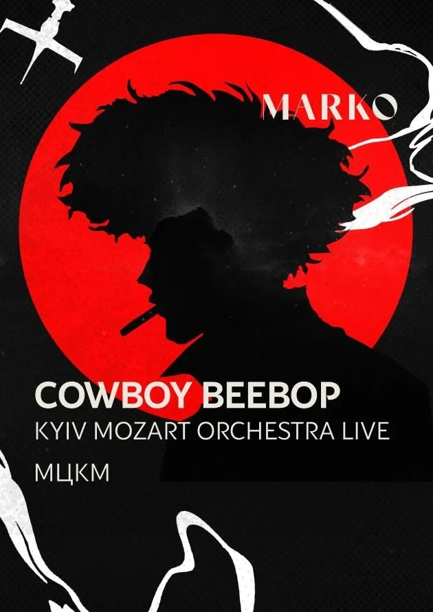 Cowboy Bebop Live в МЦКМ у Києві 20 вересня 2025 року