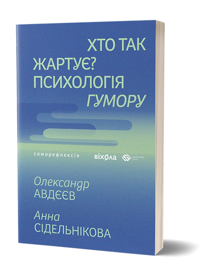 “Рік шершня” — Василь Шкляр, видавництво КСД