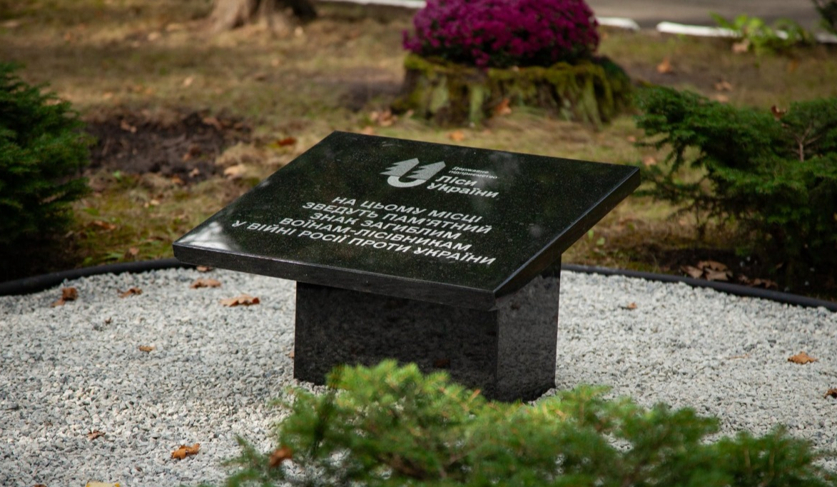 У Боярці на Київщині з’явиться Меморіал загиблим воїнам-лісівникам: що відомо