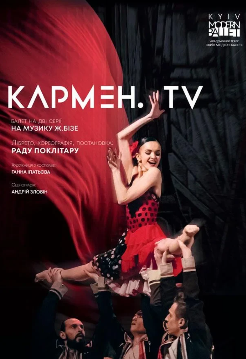 "Кармен.TV"