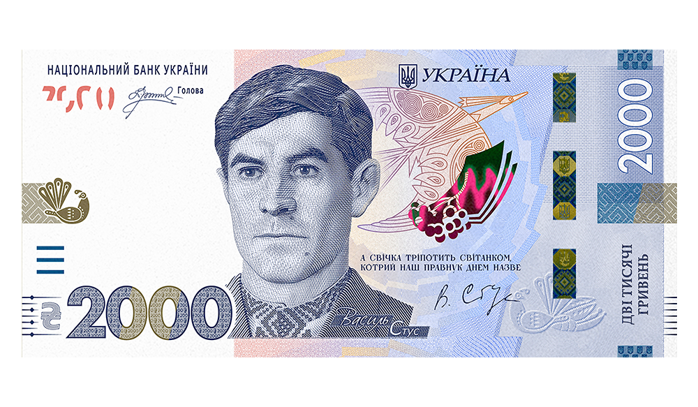 НБУ ввів у обіг нову банкноту номіналом 2000 гривень