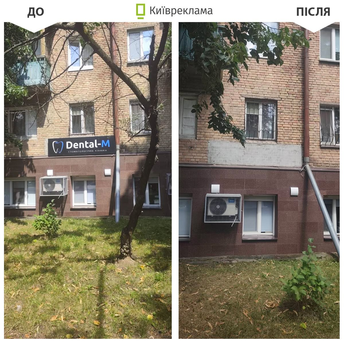 Незаконна реклама в Києві: у серпні демонтували понад 1800 конструкцій