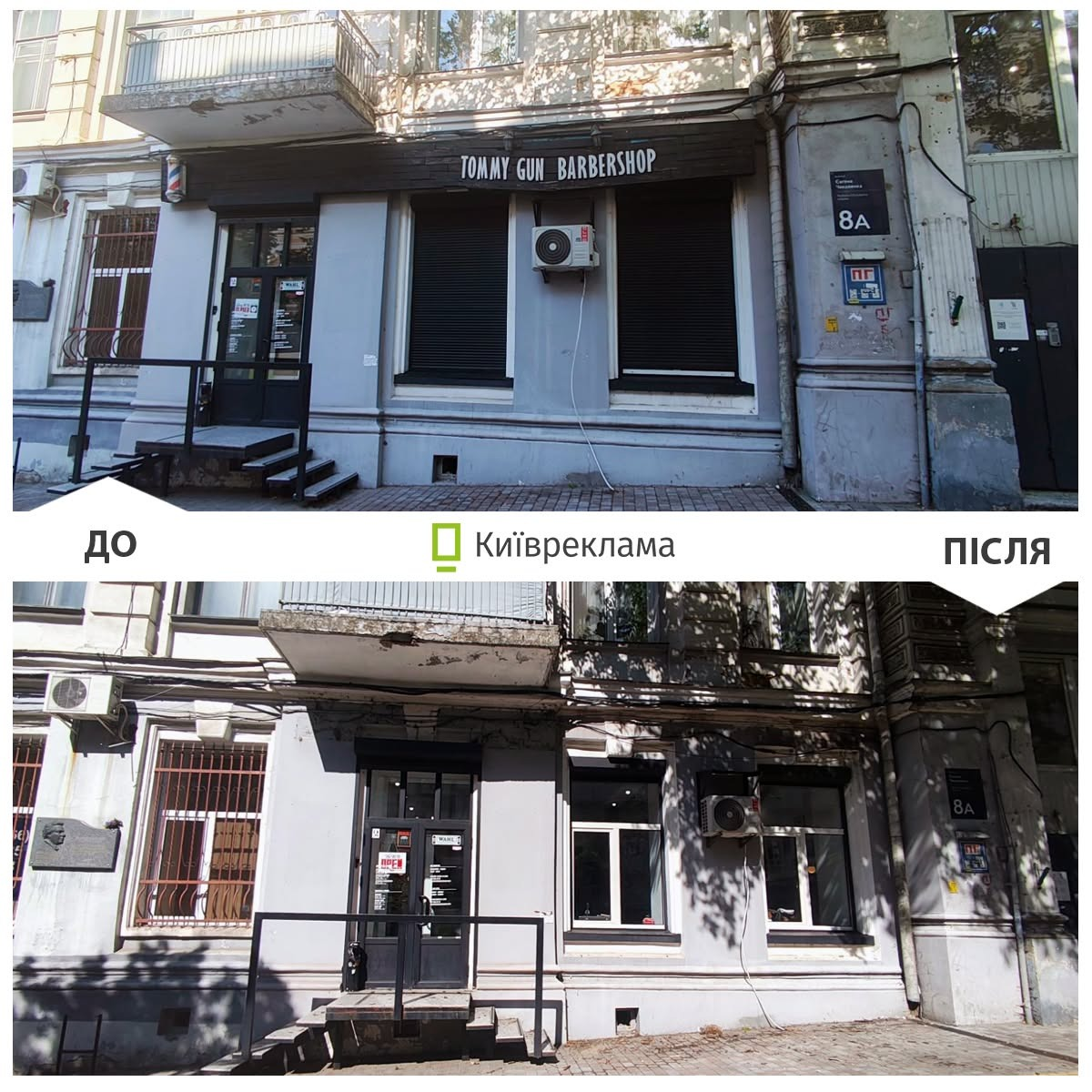 Незаконна реклама в Києві: у серпні демонтували понад 1800 конструкцій