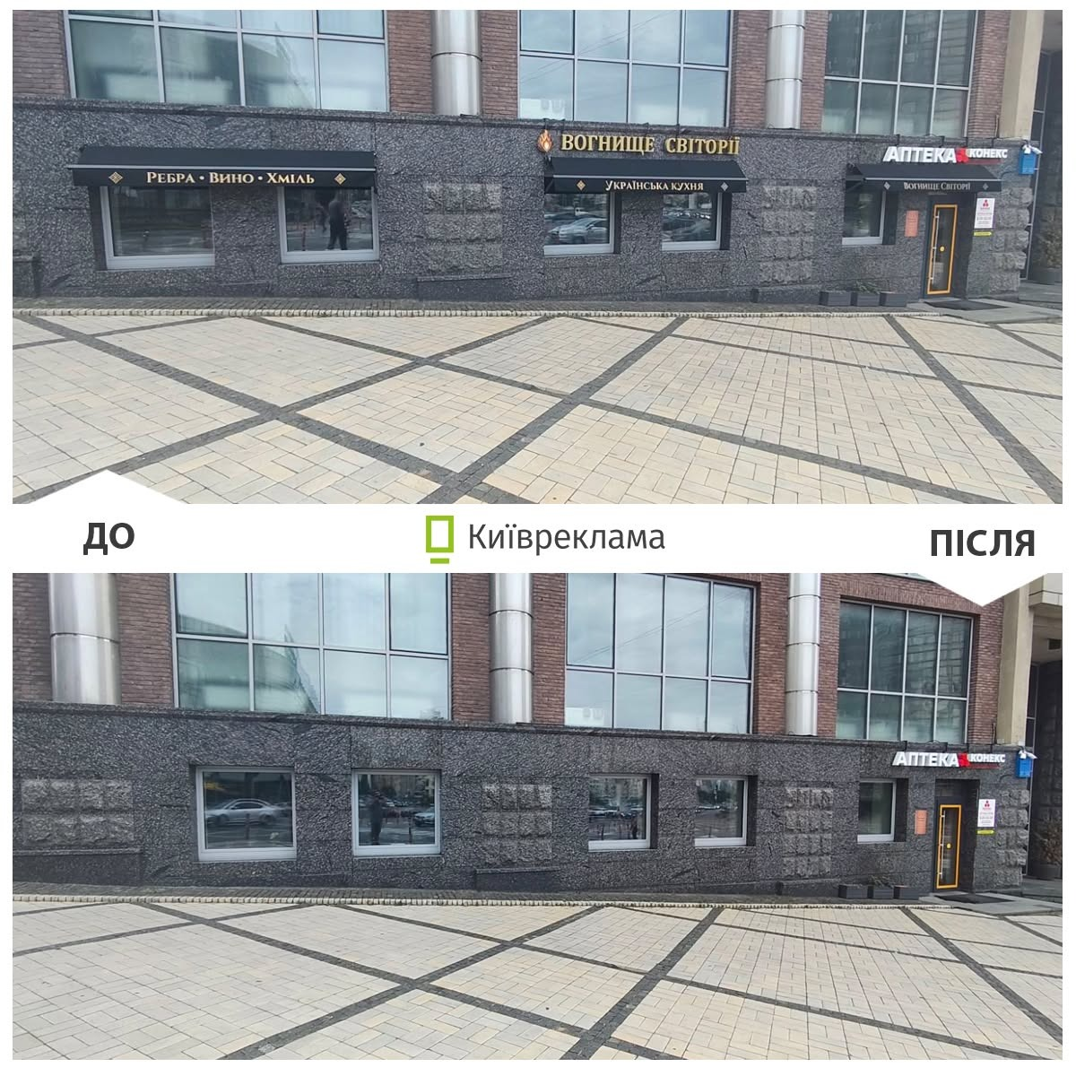 Незаконна реклама в Києві: у серпні демонтували понад 1800 конструкцій