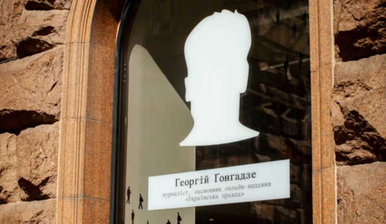 На Хрещатику відкрили вітрину на честь Георгія Ґонґадзе та загиблих медійників: фото