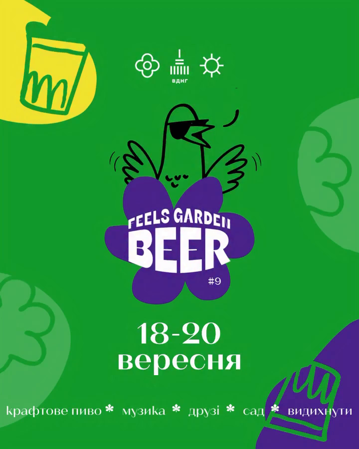 Куди піти у Києві на вихідних: афіша 18-20 вересня 2026 року
