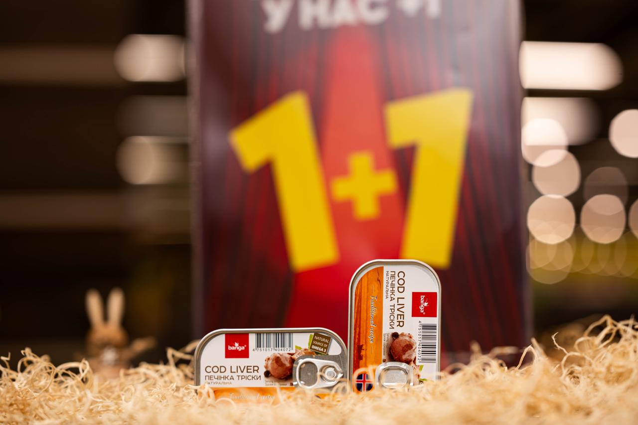 Акція 1+1 у NOVUS