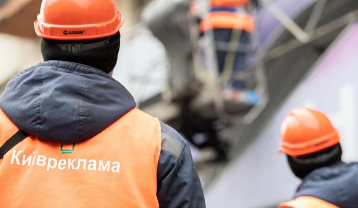 Очищення фасадів столиці: де у Києві демонтуватимуть незаконну рекламу з 21 по 25 вересня