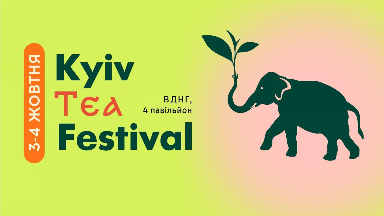 Куди піти у Києві на вихідних: афіша 2-4 жовтня 2026 року