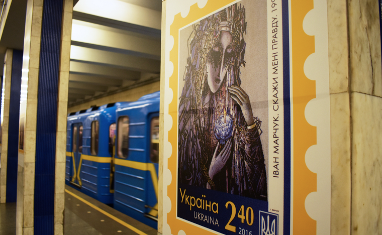 Станцию «Почтовая площадь» украсили гигантскими марками (фото)
