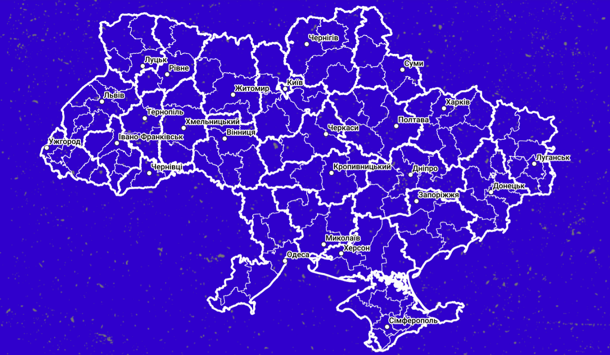 Появился атлас нового административно-территориального устройства Украины