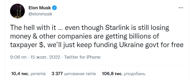 Ілон Маск продовжить фінансувати Starlink в Україні