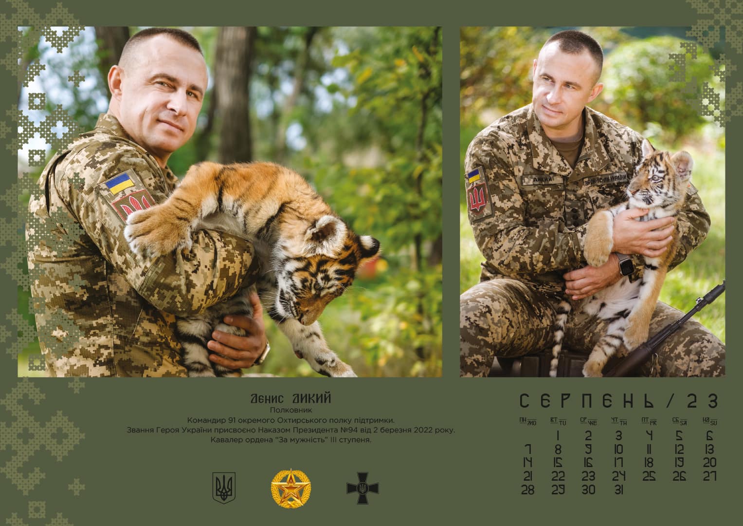 Календарі з автографом Залужного та фотографіями Героїв України