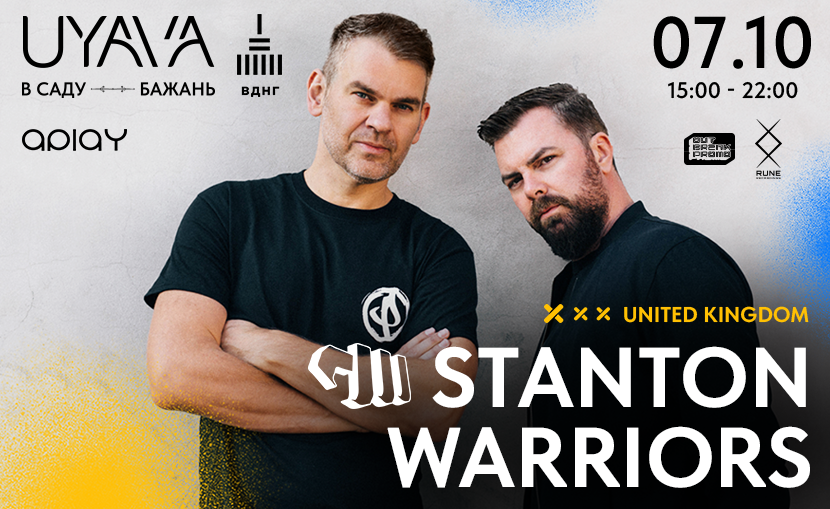 7 жовтня 2023 електронний дует з Британії STANTON WARRIORS виступить в UYAVA на ВДНГ в Києві