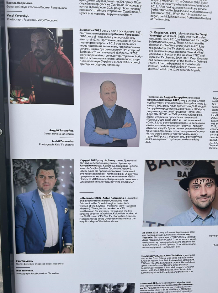 У Києві пошкодили фотовиставку про журналістів на війні, поширив пропаганду рф