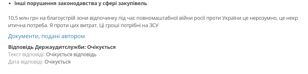 "Плесо" планує витратити 10 млн гривень на благоустрій озера "Вербне"