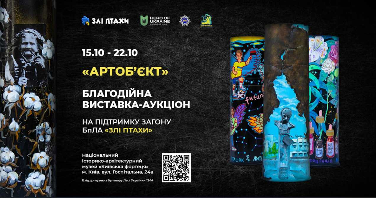 Мистецтво на гільзах: у Києві стартує благодійна виставка-аукціон "Артоб'єкт"