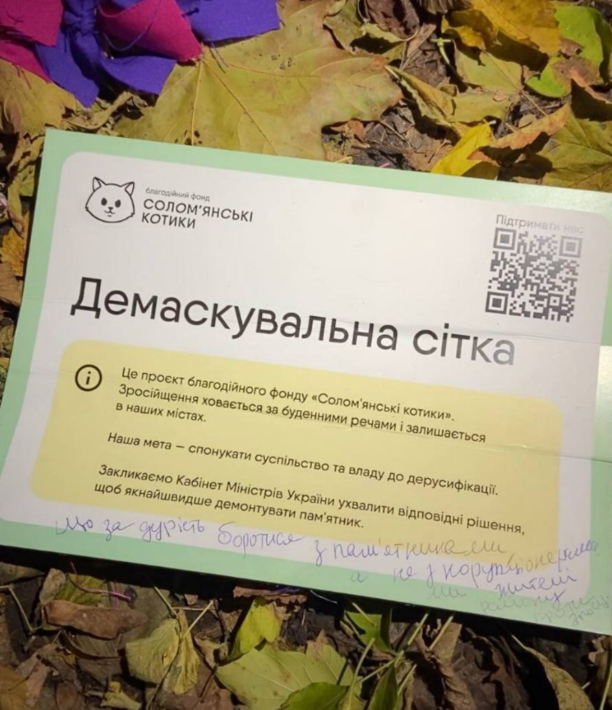 У Києві зняли демаскувальну сітку з пам'ятника Пушкіну: причина 