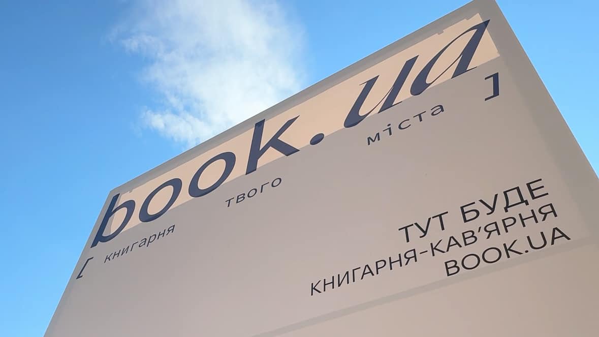 Понад 73 000 гостей: результати вересневого фестивалю “Книжкова країна” та дати наступних