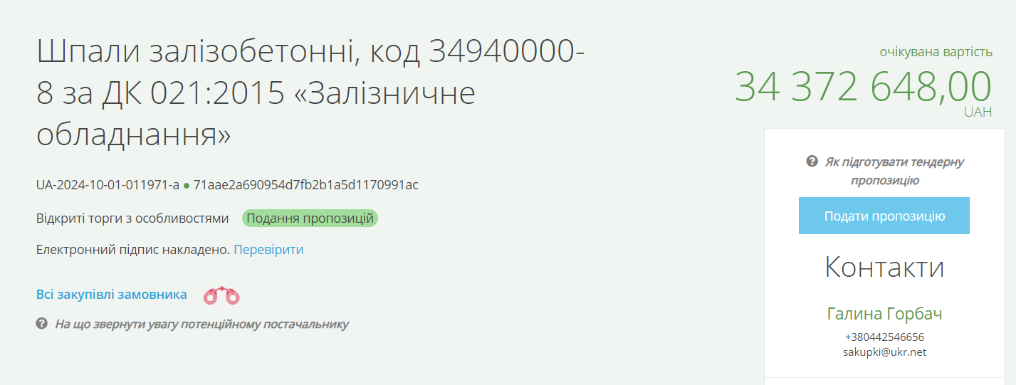 На лівому березі Києва облаштують безшумні трамвайні колії: тендер