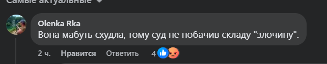 Суд відмовив у захисті гідності очільниці музею Голодомору Лесі Гасиджак