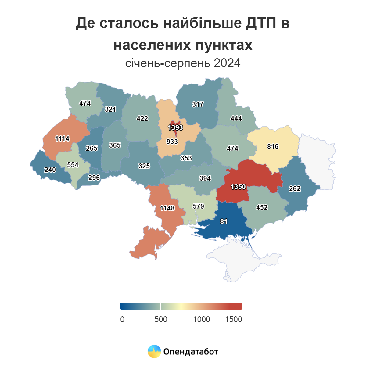 Понад 16 тис. ДТП з постраждалими трапилось в Україні у 2024 році — найбільше у Києві