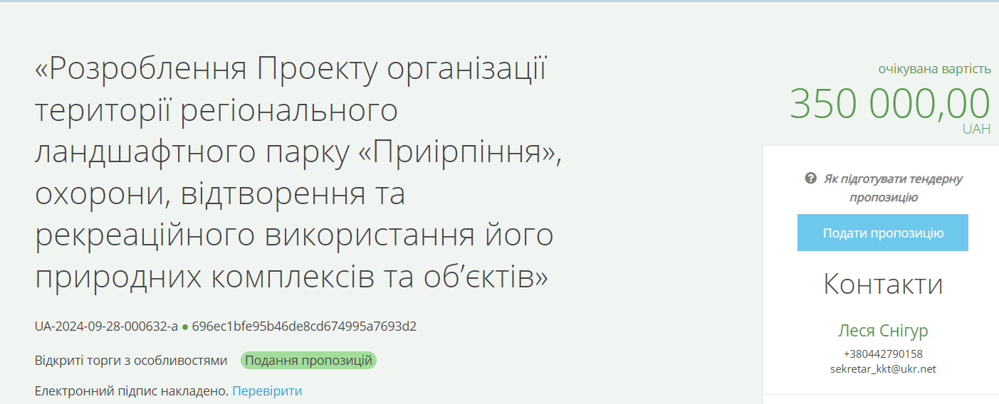 На Київщині з'явиться новий ландшафтний парк Приірпіння