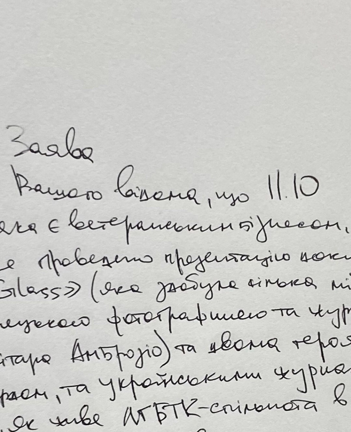 Київській книгарні “Збірка” погрожують через презентацію книги про українське квір-комьюніті під час повномасштабної війни: деталі